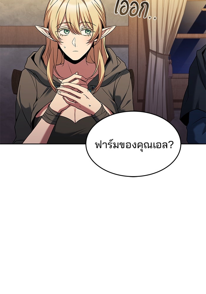 ครัวจอมเวท - หน้า 47