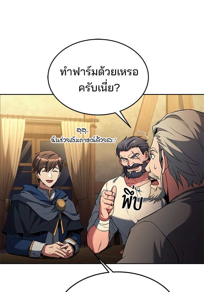 ครัวจอมเวท - หน้า 48