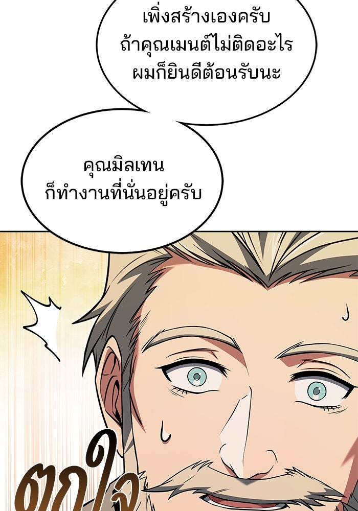 ครัวจอมเวท - หน้า 49