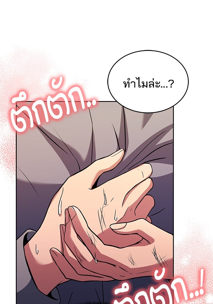 ครัวจอมเวท - หน้า 52