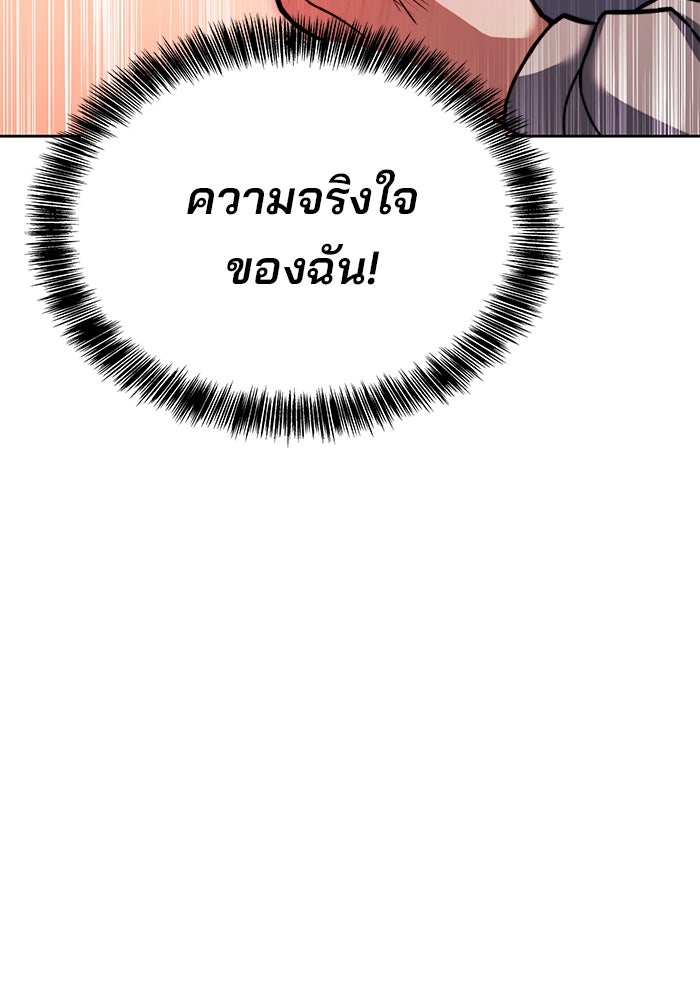 ครัวจอมเวท - หน้า 56