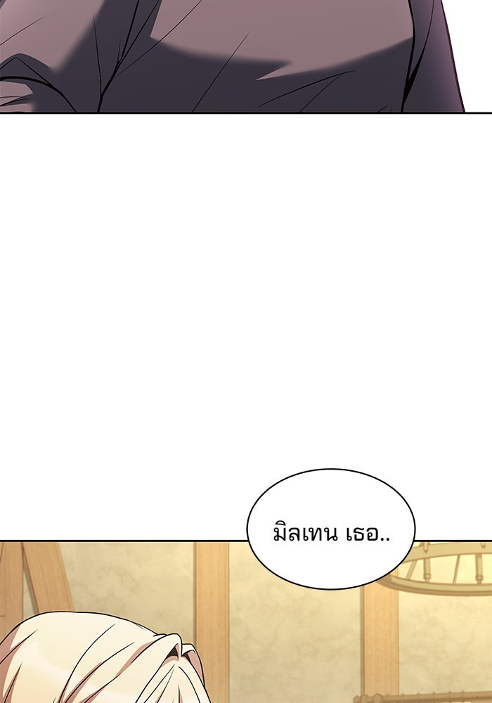 ครัวจอมเวท - หน้า 58