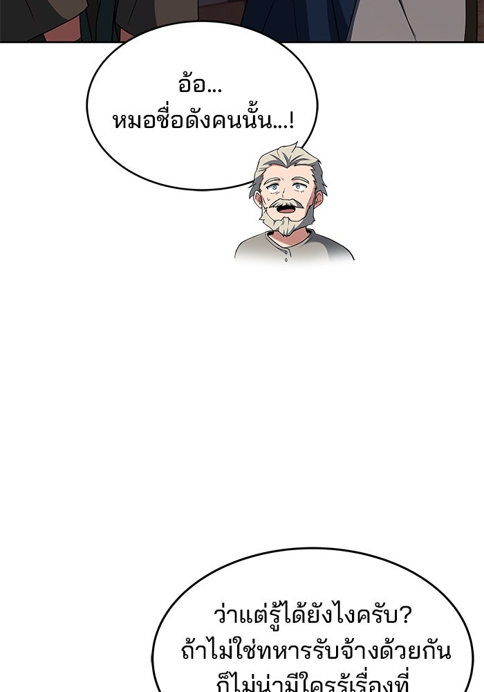 ครัวจอมเวท - หน้า 6