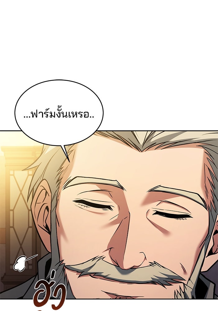 ครัวจอมเวท - หน้า 60