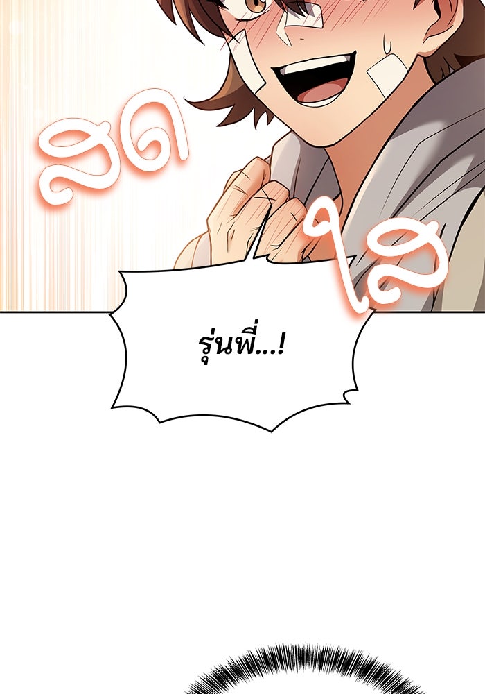 ครัวจอมเวท - หน้า 62