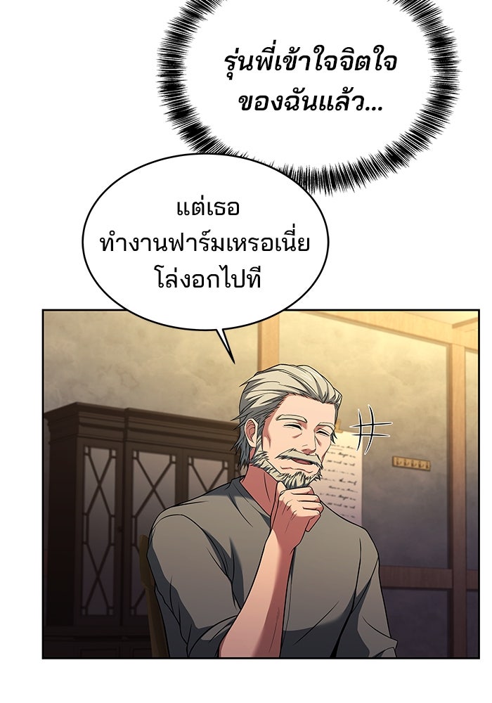ครัวจอมเวท - หน้า 63