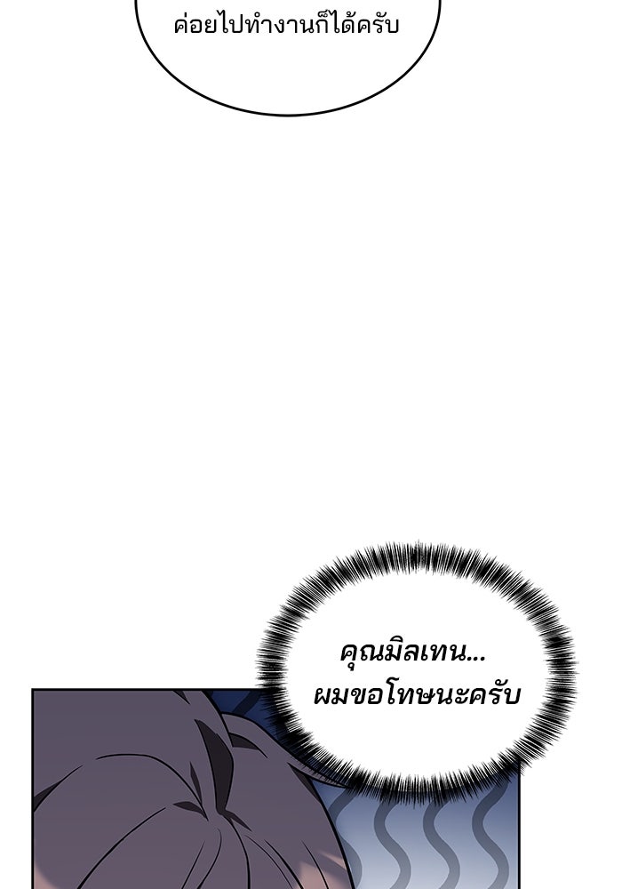 ครัวจอมเวท - หน้า 69
