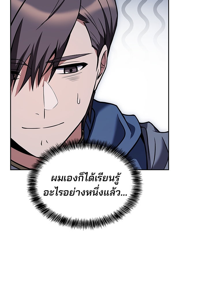 ครัวจอมเวท - หน้า 70