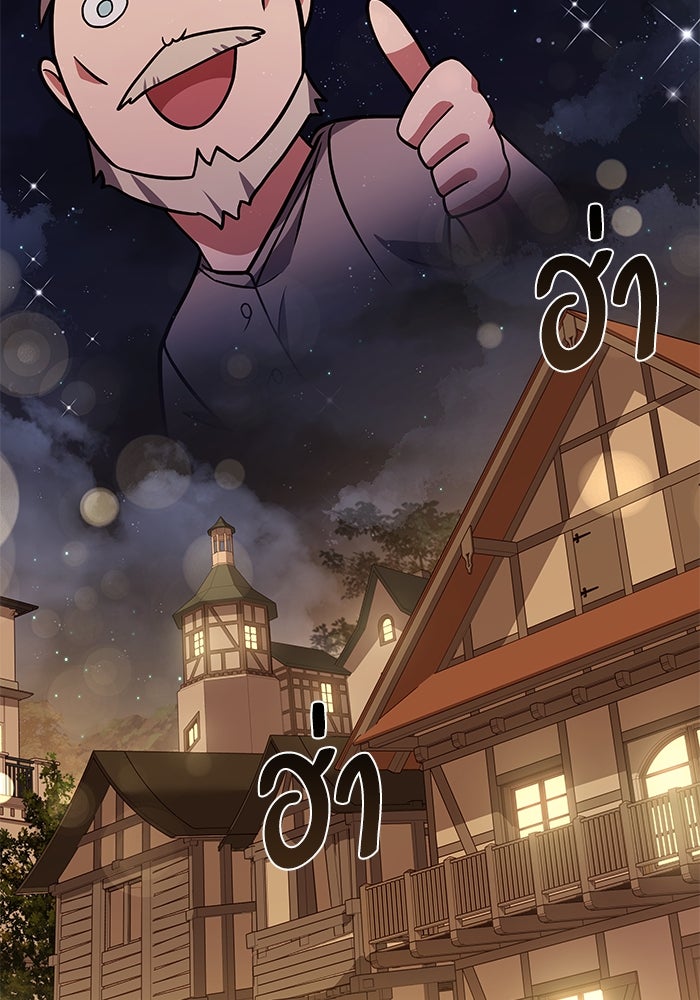 ครัวจอมเวท - หน้า 72
