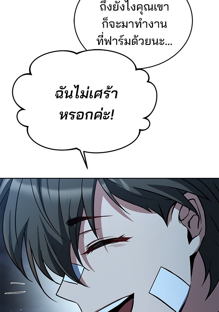 ครัวจอมเวท - หน้า 77