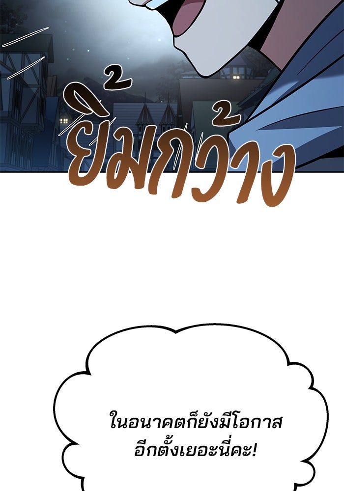 ครัวจอมเวท - หน้า 78