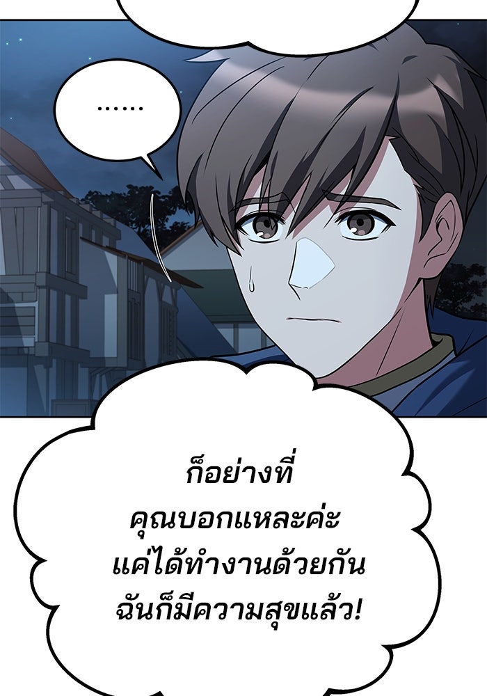 ครัวจอมเวท - หน้า 79