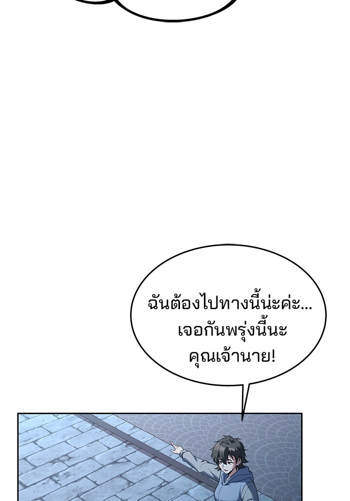 ครัวจอมเวท - หน้า 80
