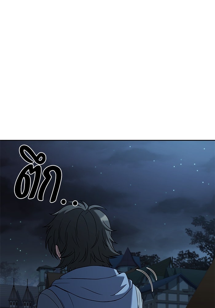 ครัวจอมเวท - หน้า 82