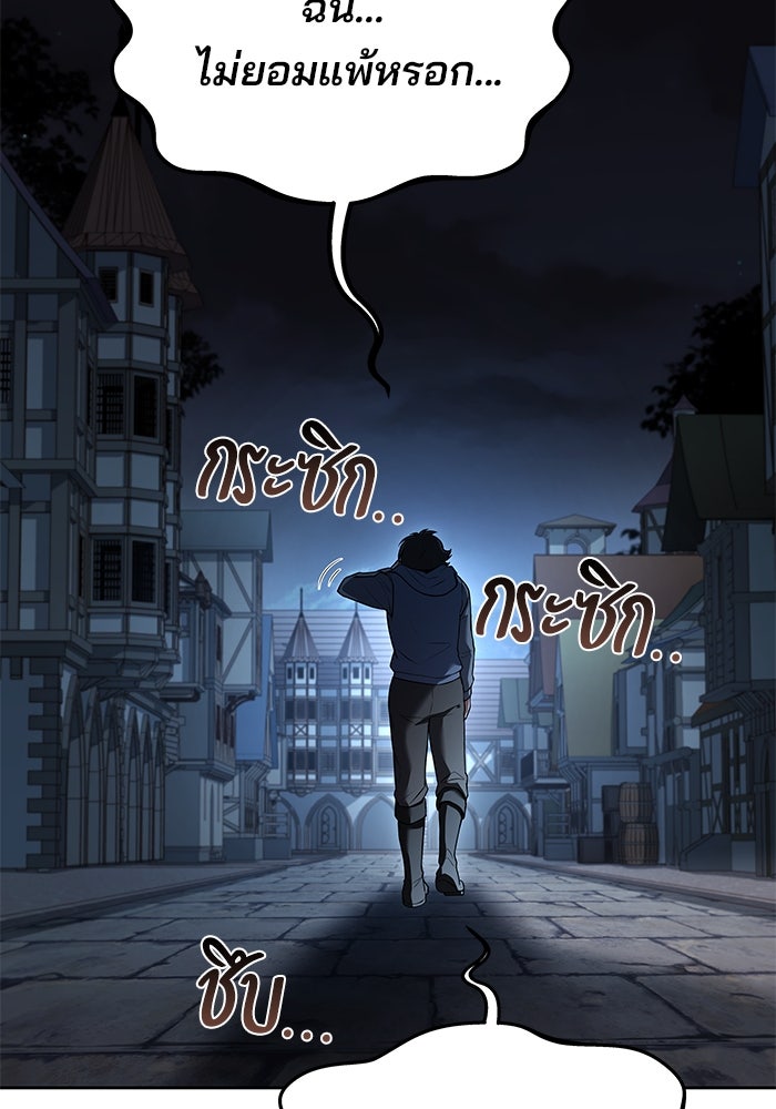 ครัวจอมเวท - หน้า 86