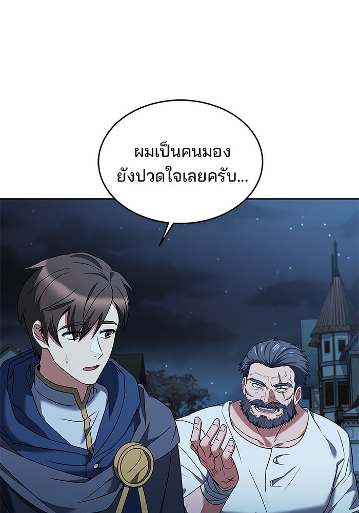 ครัวจอมเวท - หน้า 89