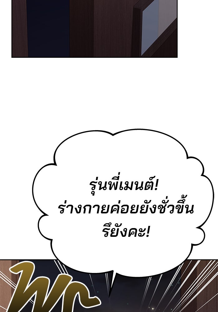 ครัวจอมเวท - หน้า 9
