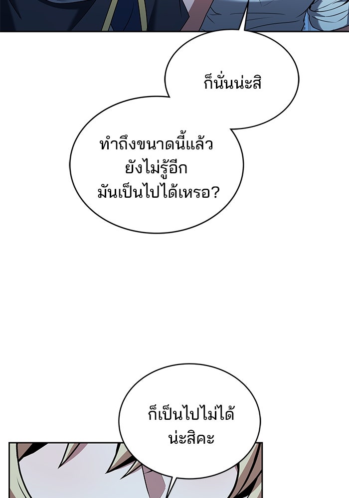 ครัวจอมเวท - หน้า 90