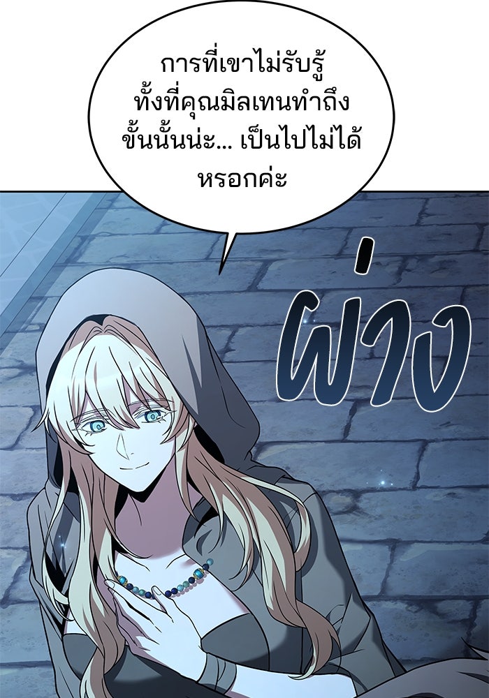 ครัวจอมเวท - หน้า 92