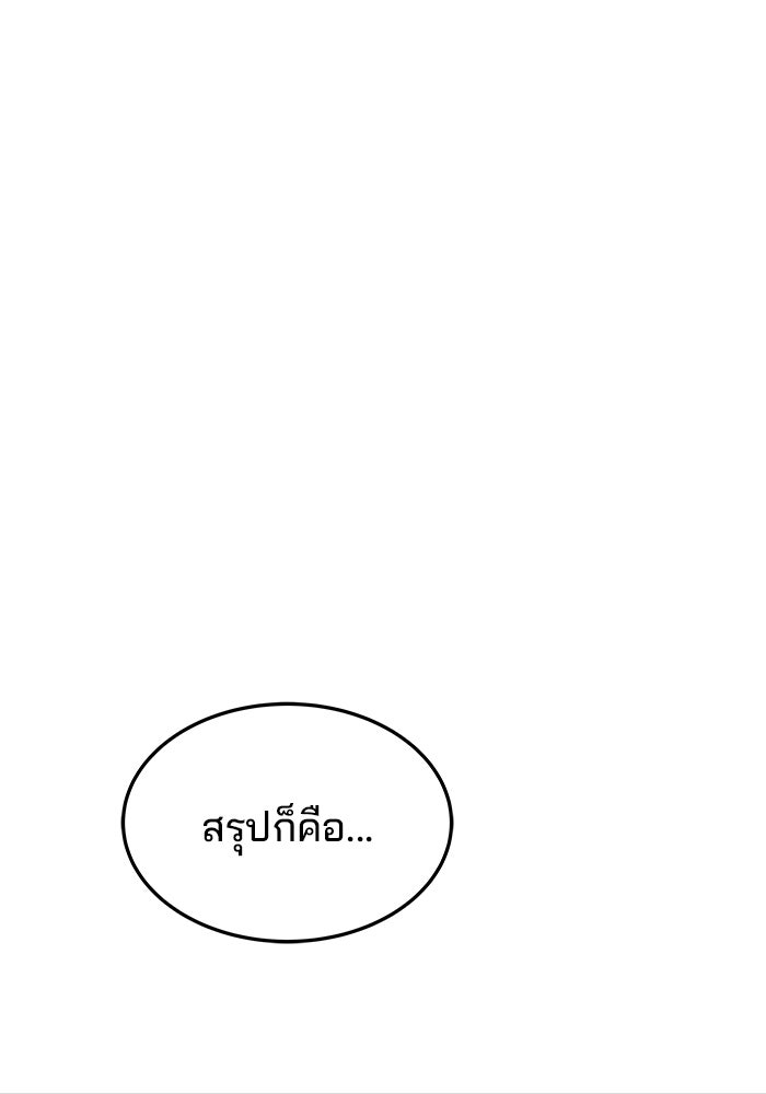 ครัวจอมเวท - หน้า 1