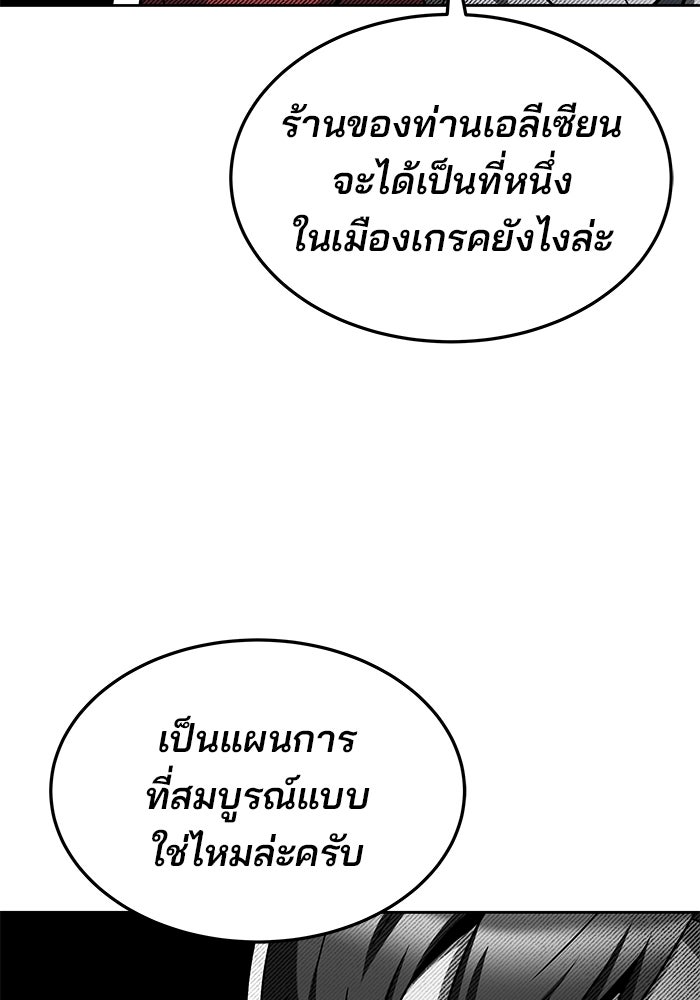 ครัวจอมเวท - หน้า 102