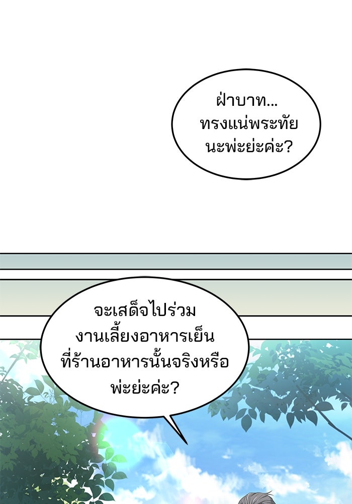 ครัวจอมเวท - หน้า 107