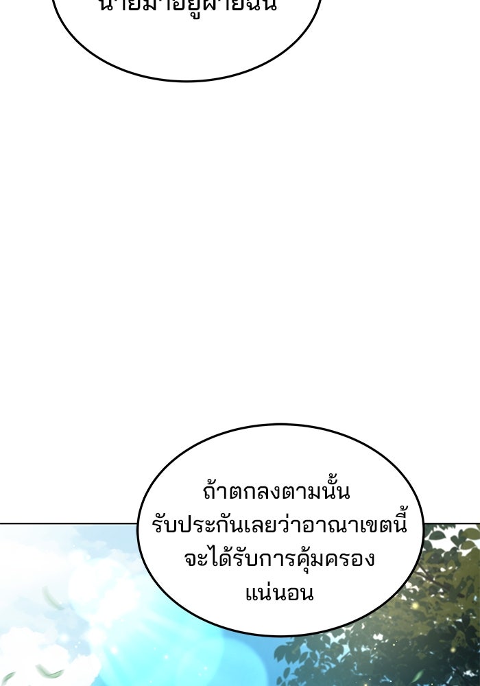ครัวจอมเวท - หน้า 11