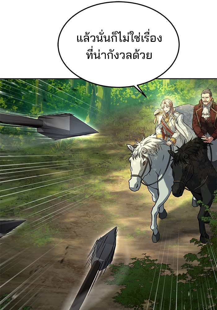 ครัวจอมเวท - หน้า 113