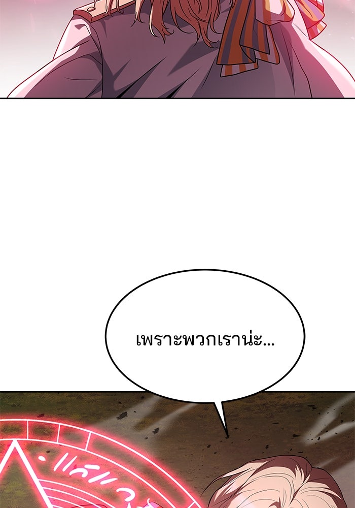 ครัวจอมเวท - หน้า 116