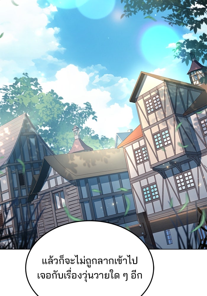 ครัวจอมเวท - หน้า 12
