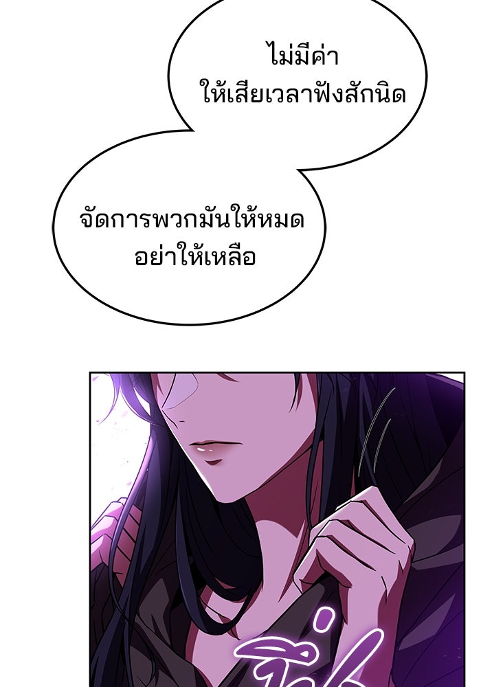 ครัวจอมเวท - หน้า 126