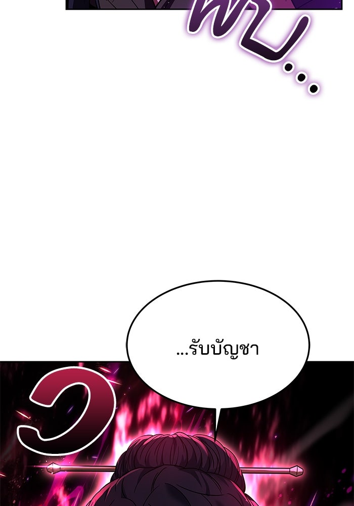 ครัวจอมเวท - หน้า 127