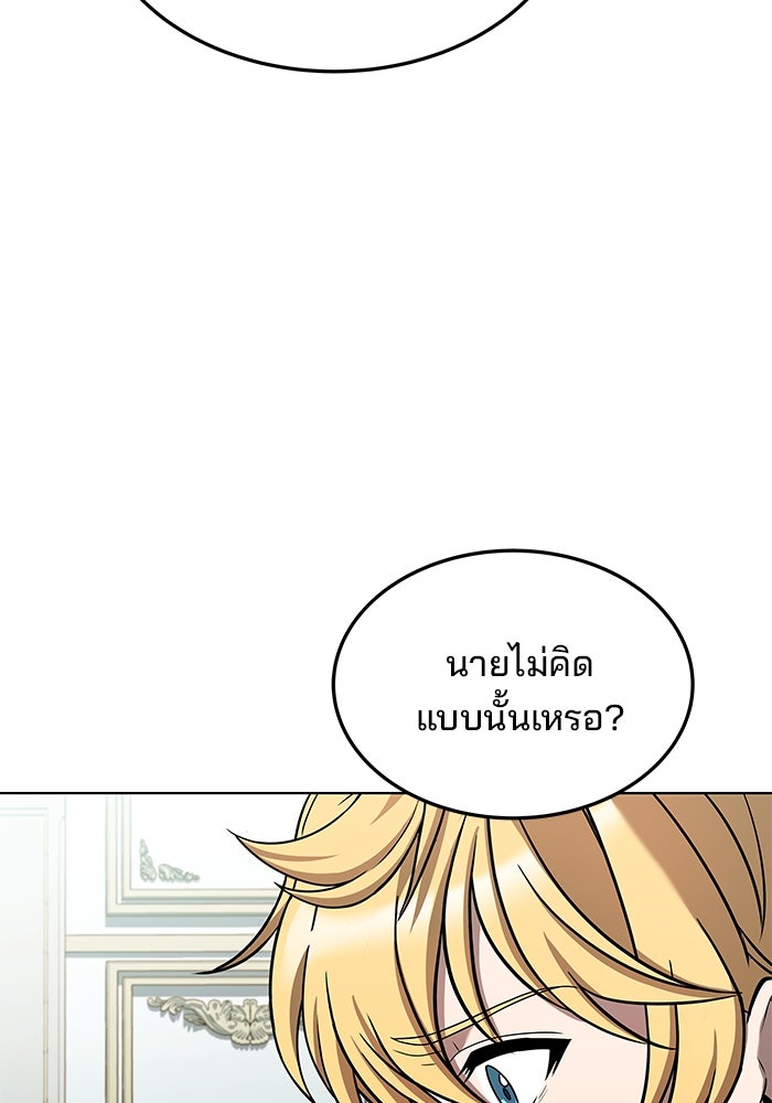 ครัวจอมเวท - หน้า 13