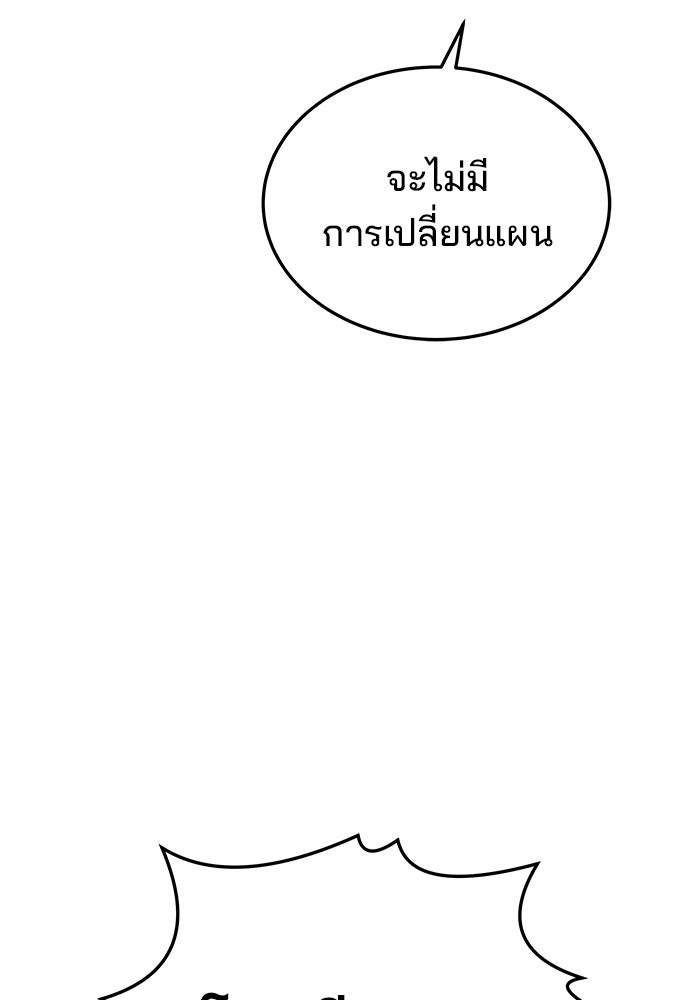 ครัวจอมเวท - หน้า 131