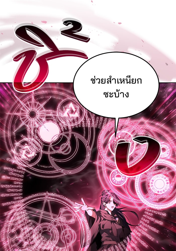 ครัวจอมเวท - หน้า 134