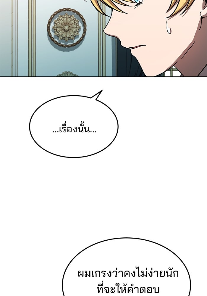 ครัวจอมเวท - หน้า 14