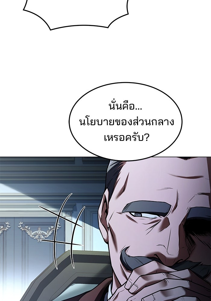 ครัวจอมเวท - หน้า 19