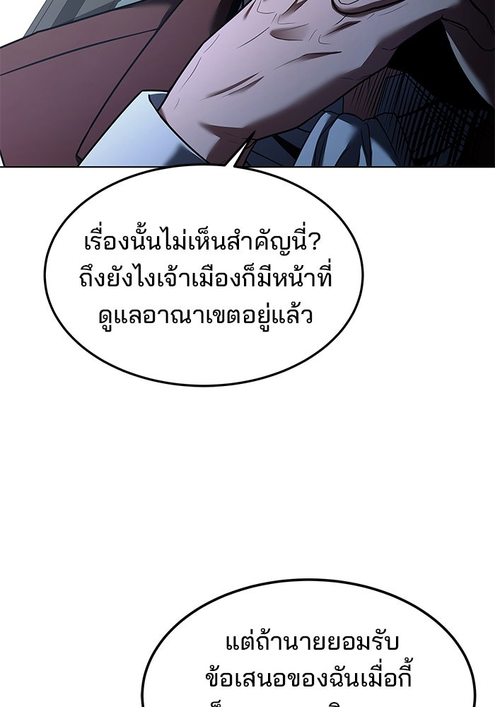 ครัวจอมเวท - หน้า 20