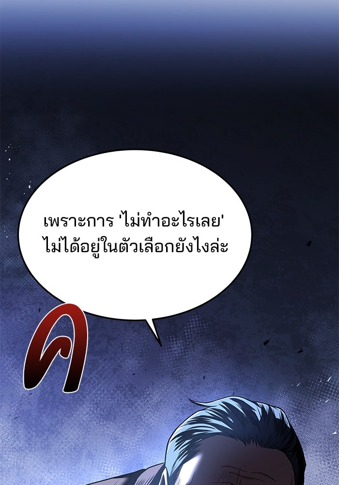 ครัวจอมเวท - หน้า 25