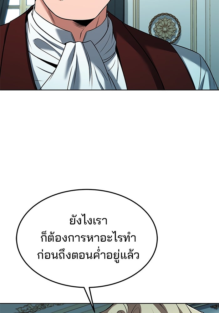ครัวจอมเวท - หน้า 32