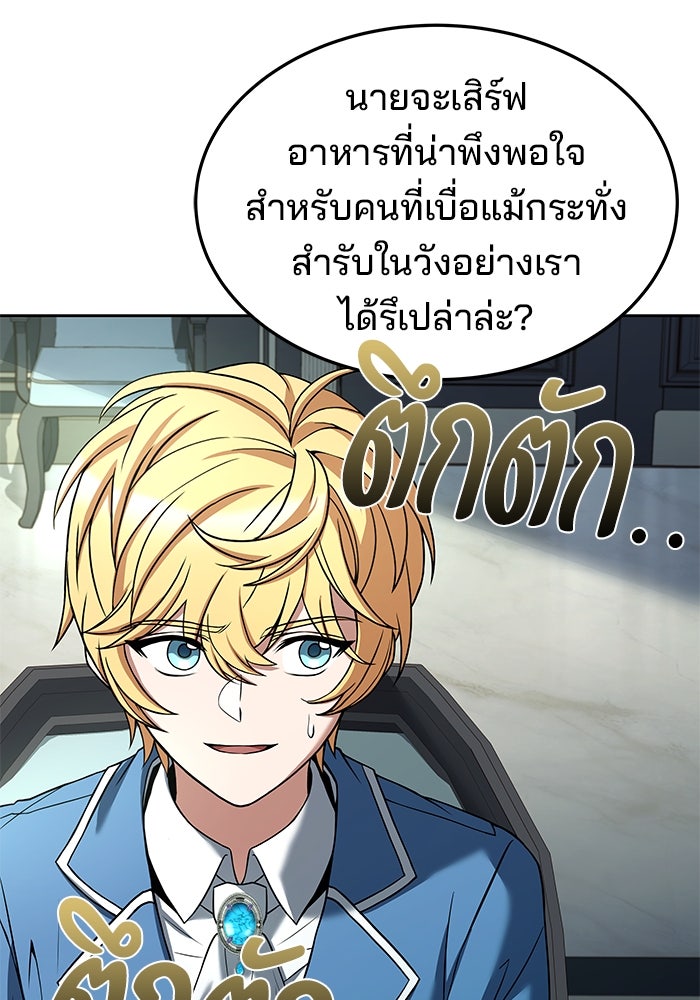 ครัวจอมเวท - หน้า 34