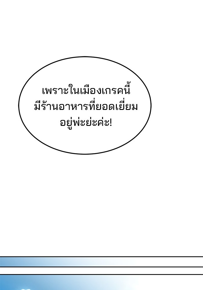 ครัวจอมเวท - หน้า 36