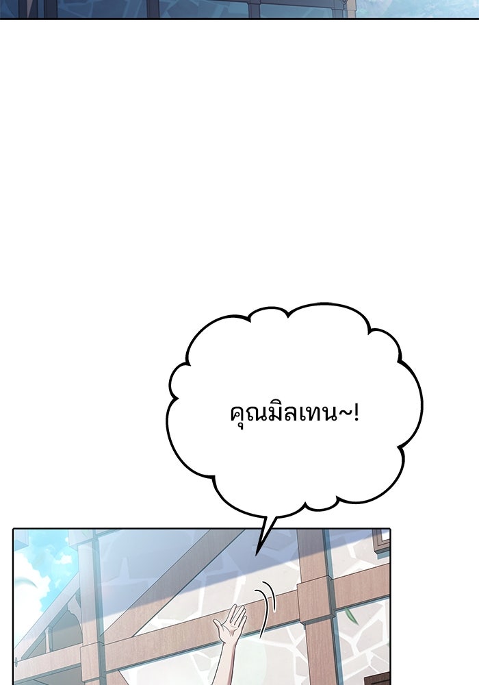ครัวจอมเวท - หน้า 38