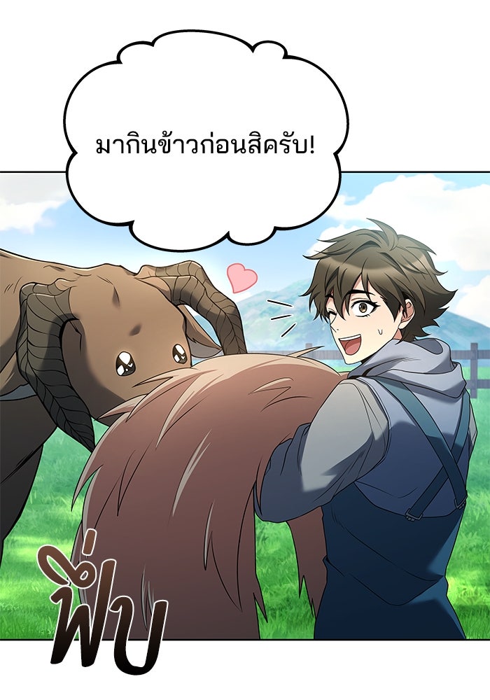 ครัวจอมเวท - หน้า 40