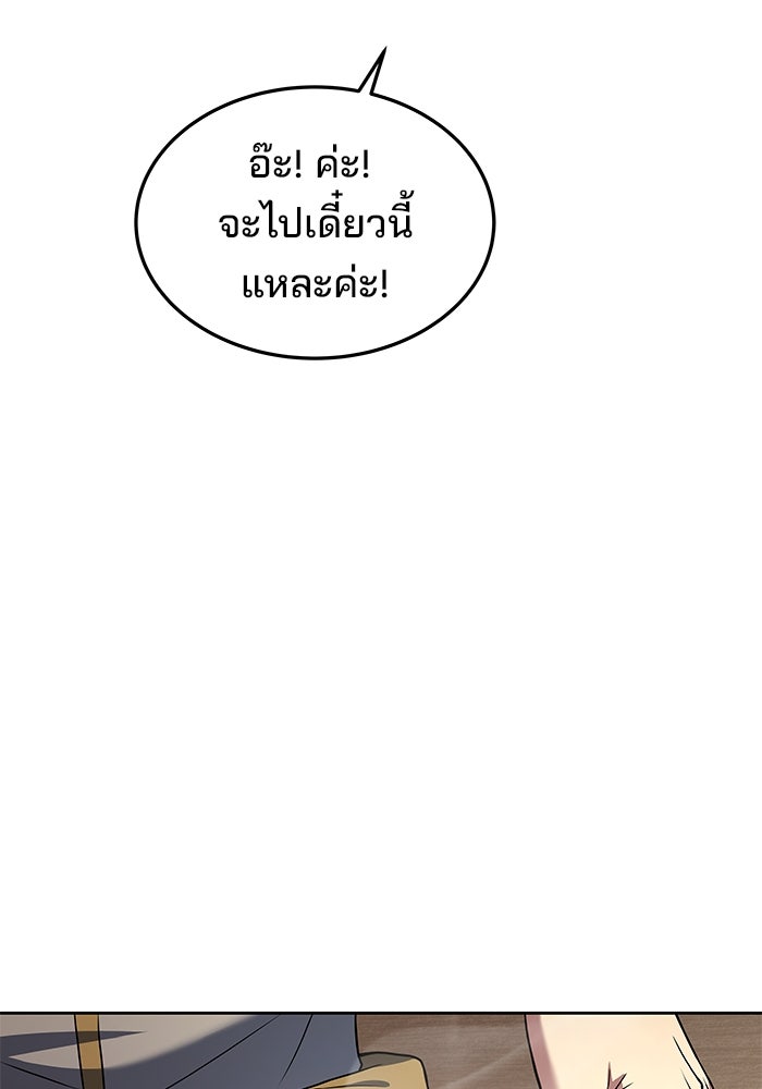 ครัวจอมเวท - หน้า 41