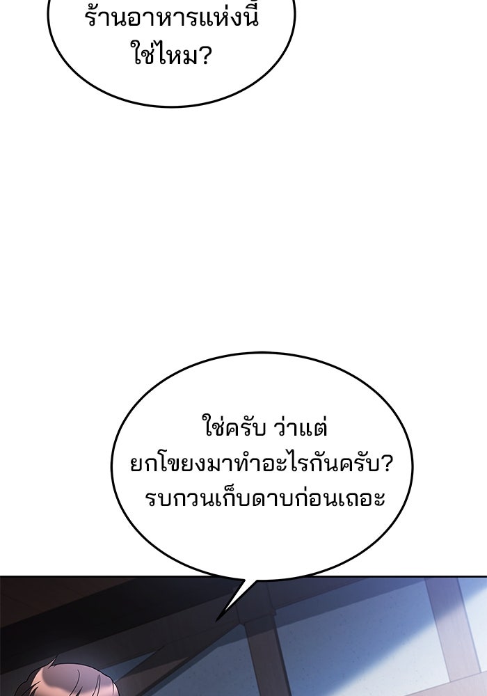 ครัวจอมเวท - หน้า 53
