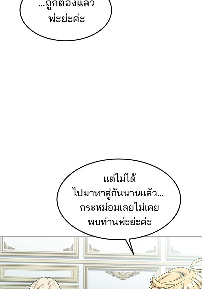 ครัวจอมเวท - หน้า 6