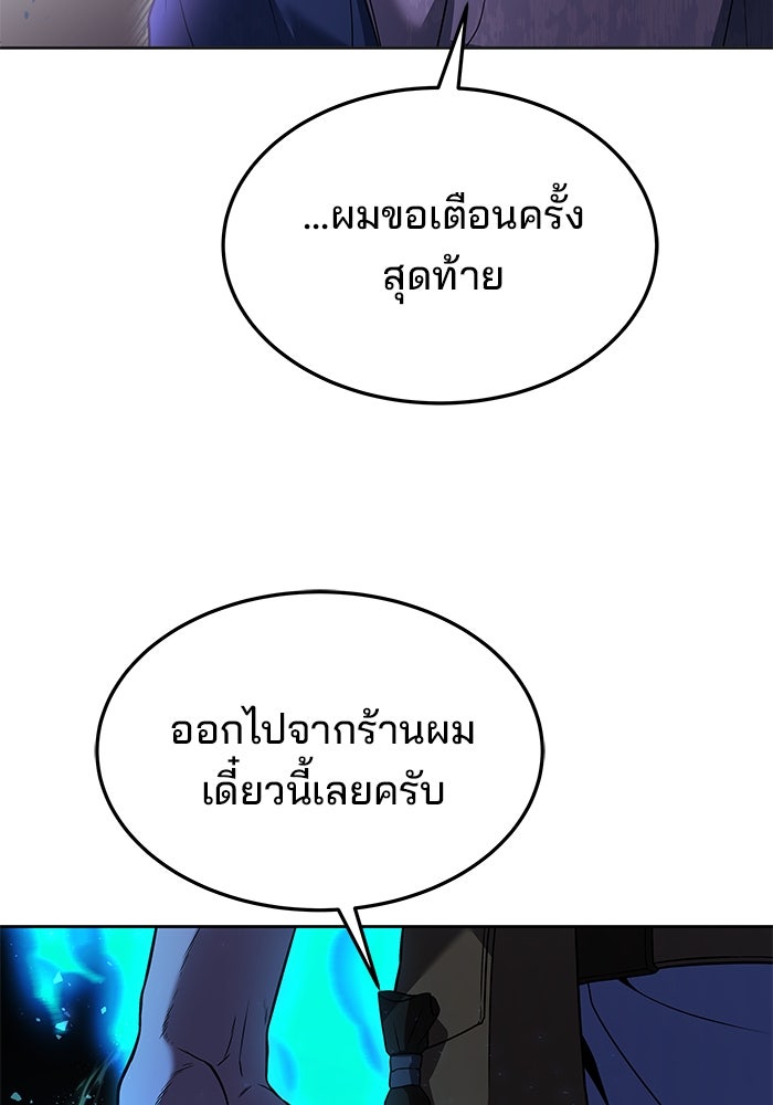 ครัวจอมเวท - หน้า 63