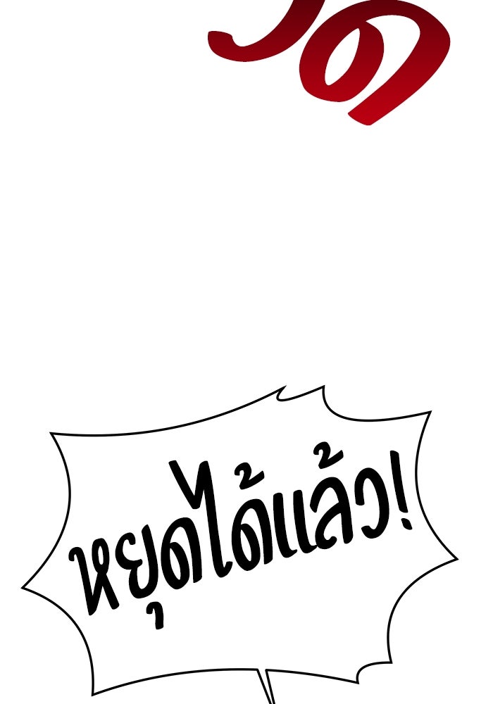 ครัวจอมเวท - หน้า 66
