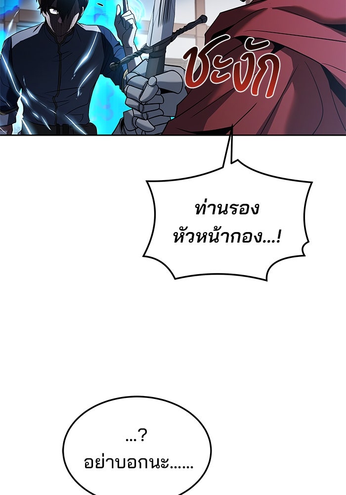 ครัวจอมเวท - หน้า 69